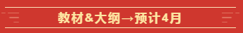 定了！2020年這幾個月中級會計職稱考試將有大事發(fā)生！