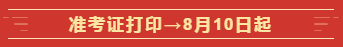 定了！2020年這幾個月中級會計職稱考試將有大事發(fā)生！