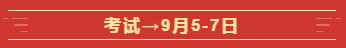 定了！2020年這幾個月中級會計職稱考試將有大事發(fā)生！