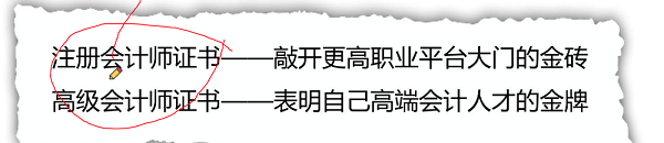 高會劉國峰老師在線指導高會報考 一個視頻解決你所有疑惑！