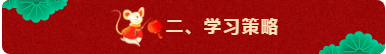 回顧：達(dá)江老師解讀2020年中級會計(jì)職稱報(bào)名簡章！