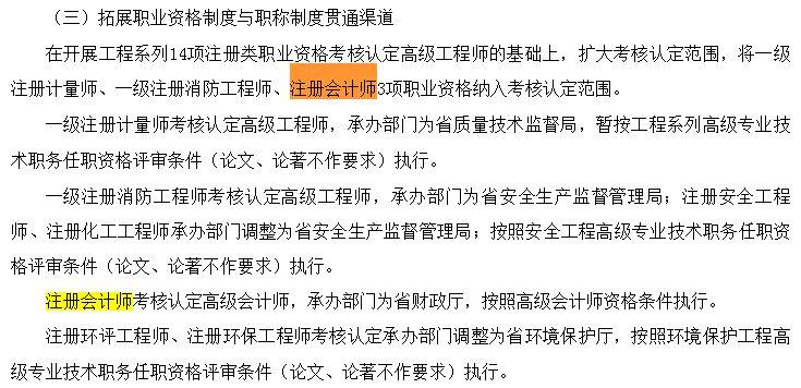 網(wǎng)校學(xué)員榮登2020年注會考試“金榜考生”快來圍觀！