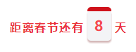 【今晚7:00直播】鬧新春、備年貨！網(wǎng)校老師送祝福啦！