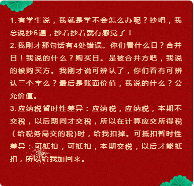 中級(jí)會(huì)計(jì)職稱郭建華老師來(lái)拜年：2020年“鼠”你好運(yùn)！