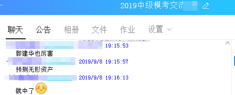 中級(jí)會(huì)計(jì)職稱郭建華老師來(lái)拜年：2020年“鼠”你好運(yùn)！