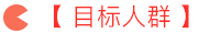 管理會(huì)計(jì)師雛鷹學(xué)習(xí)營(yíng)限時(shí)0元領(lǐng)取，更有30項(xiàng)資料包免費(fèi)送！