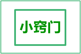 增強(qiáng)記憶的10個(gè)小竅門 專治中級(jí)分錄|法條|公式記不住 背不會(huì)！