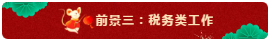 中級會計(jì)師的就業(yè)前景怎么樣？都能從事什么崗位？