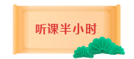 做好這三點(diǎn)！春節(jié)過(guò)后和中級(jí)會(huì)計(jì)職稱知識(shí)點(diǎn)還是好朋友！