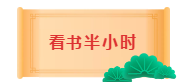 做好這三點(diǎn)！春節(jié)過(guò)后和中級(jí)會(huì)計(jì)職稱知識(shí)點(diǎn)還是好朋友！