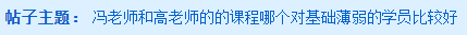 網(wǎng)校中級(jí)會(huì)計(jì)哪位老師的課程對基礎(chǔ)薄弱的學(xué)員比較好？