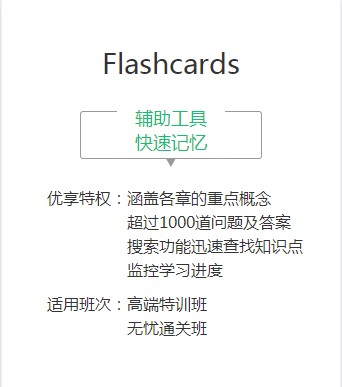 【班型介紹】AICPA有4個班型？這么多咋選？有什么區(qū)別嗎？2