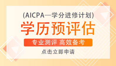 【AICPA考位預(yù)約】美國(guó)2020年法定假期有哪些？