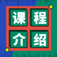 正保會計(jì)網(wǎng)校初級會計(jì)網(wǎng)上培訓(xùn)班都有哪些？