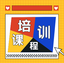 浙江會(huì)計(jì)人員初級(jí)會(huì)計(jì)培訓(xùn)可以選擇哪些班型？