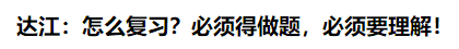 What？究竟是哪些中級會(huì)計(jì)備考誤區(qū)讓同事鄰居慘背鍋！