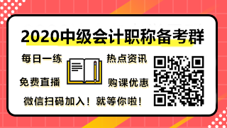 What？究竟是哪些中級會(huì)計(jì)備考誤區(qū)讓同事鄰居慘背鍋！