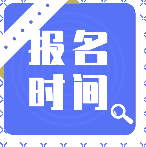 浙江嘉興市2020年初級會計職稱報名時間截止了嗎？