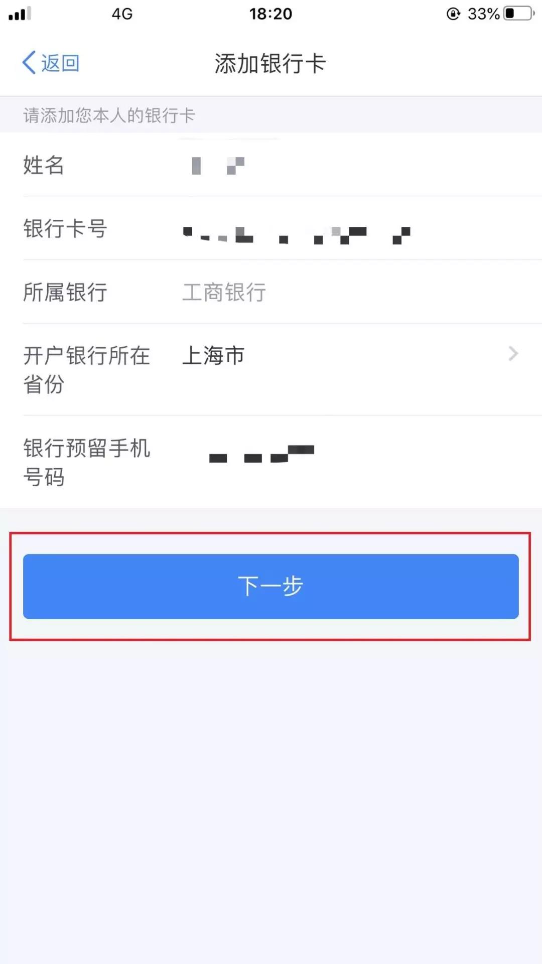 【2019個稅匯算清繳】想要Get匯算退稅款，這件事你做了嗎？