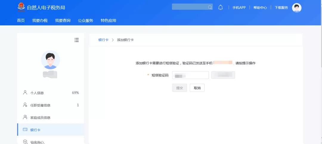 【2019個稅匯算清繳】想要Get匯算退稅款，這件事你做了嗎？