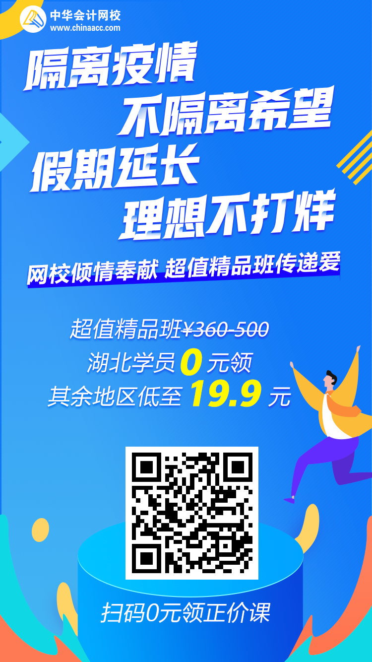 距離2020初級(jí)會(huì)計(jì)考試不到100天 如何高效學(xué)習(xí)在于這幾點(diǎn)