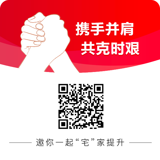 宅在家里都干啥？做個計劃表  學習初會娛樂兩不誤！