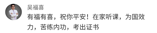 居家聽課抗疫情 學(xué)習(xí)健康兩不誤 中級會計(jì)超值精品班大放價！