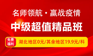 中級考友：沒有一個冬天不能逾越，沒有一個春天不會到來！