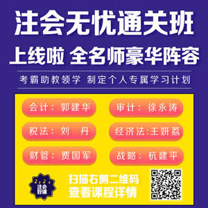 還宅在家天天數地磚？備考注會不香嗎