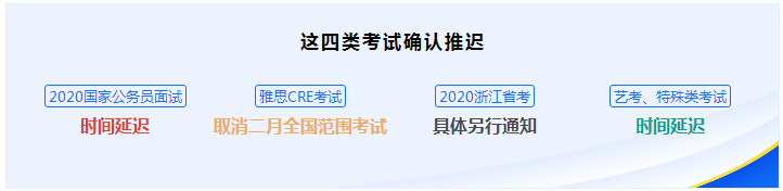 這些考試官方確定推遲 那注會呢？