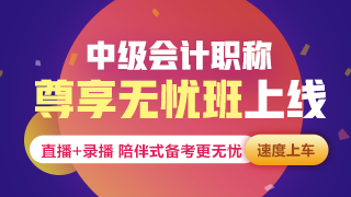 臨近報(bào)名 還是一邊學(xué)一邊忘 中級(jí)會(huì)計(jì)怎么那么難？