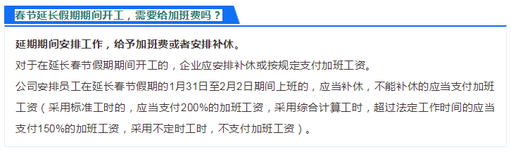 在家辦公工資翻倍？官方這么回復(fù)！附贈會計分錄