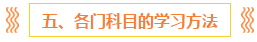 注會報(bào)名前 這些事你一定要知道?。ê颇看钆?備考方法）