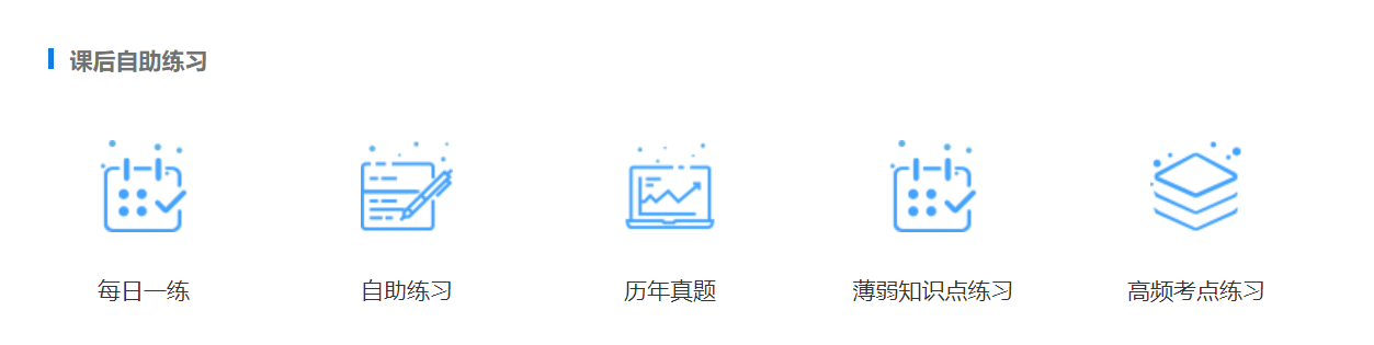 想一次性過中級(jí)會(huì)計(jì)考試？光看書可不行