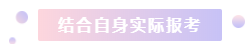 注冊會計師2021年備考縮減1個多月 學(xué)習(xí)時間少了 該怎么辦？