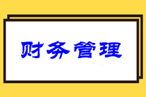 中級(jí)會(huì)計(jì)職稱3科針對(duì)性學(xué)習(xí)方法及可行性建議！