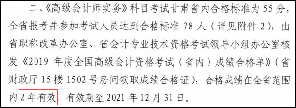 報名2020甘肅高會考試后 可申報哪幾年評審？？