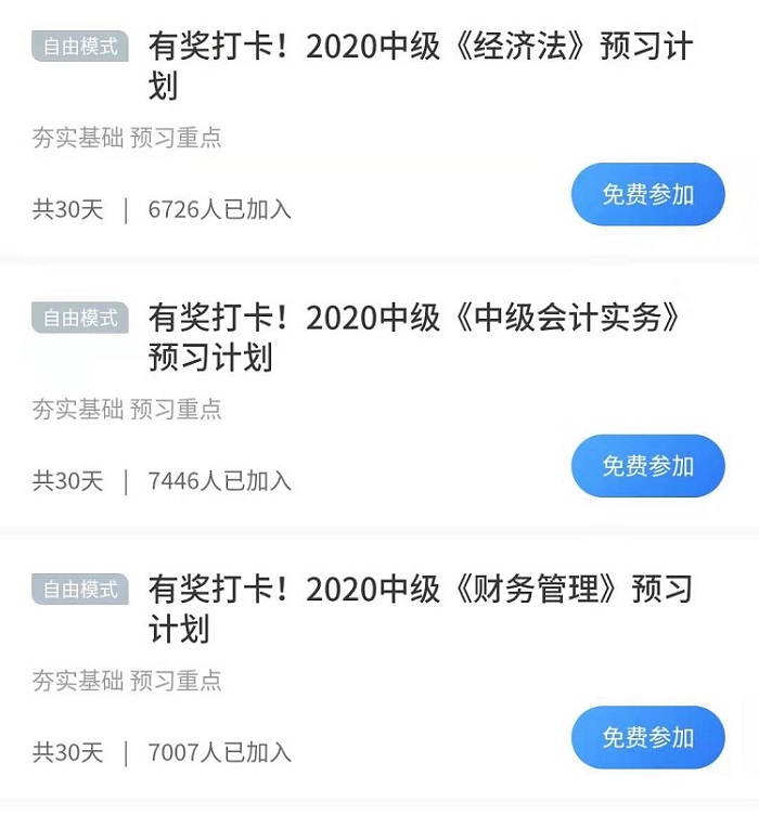 全民立掃把挑戰(zhàn)？@中級會計考生 不如來立個flag！