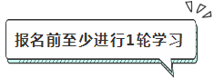 2020年注會報名前我該怎么備考？沒新教材就不學習了？