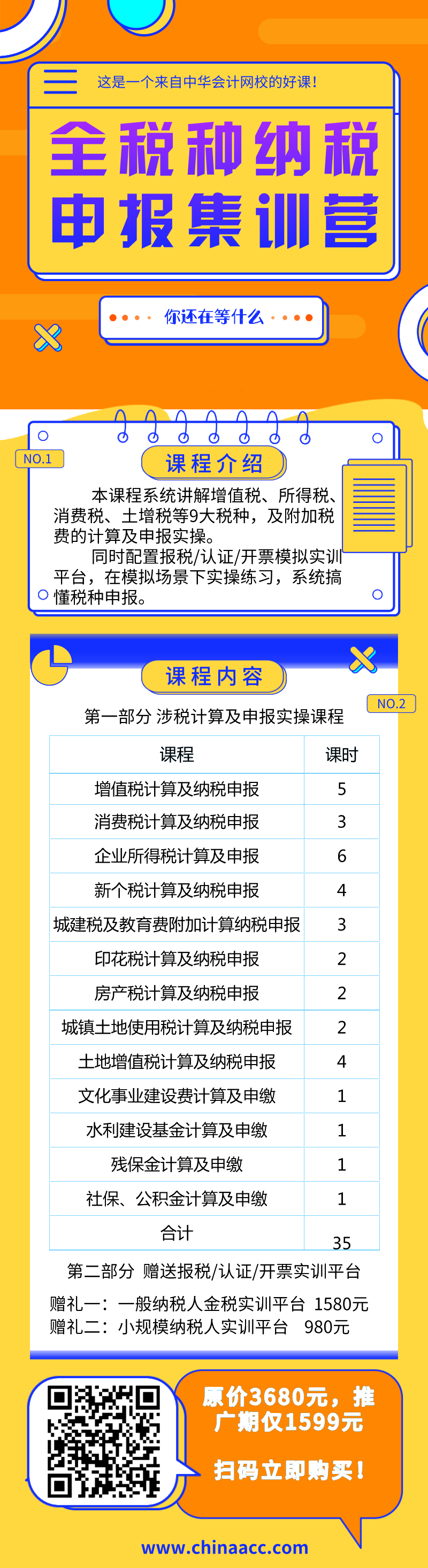 會計不會納稅申報怎么辦？這里一學(xué)就會！