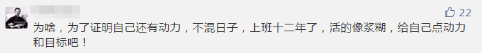 你那么拼命考注會 到底為了什么？報名前不想學習怎么辦？