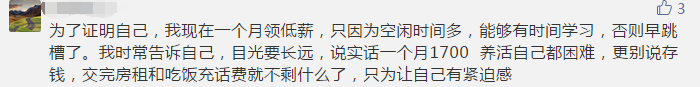 你那么拼命考注會 到底為了什么？報名前不想學習怎么辦？