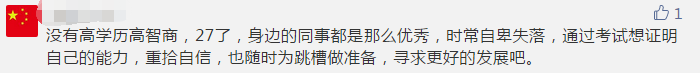 你那么拼命考注會 到底為了什么？報名前不想學習怎么辦？