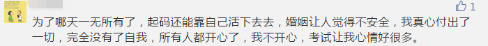 你那么拼命考注會 到底為了什么？報名前不想學習怎么辦？