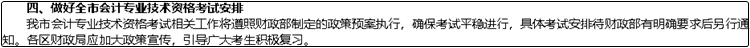 因疫情影響 2020中級(jí)會(huì)計(jì)職稱(chēng)考試時(shí)間會(huì)延后嗎？