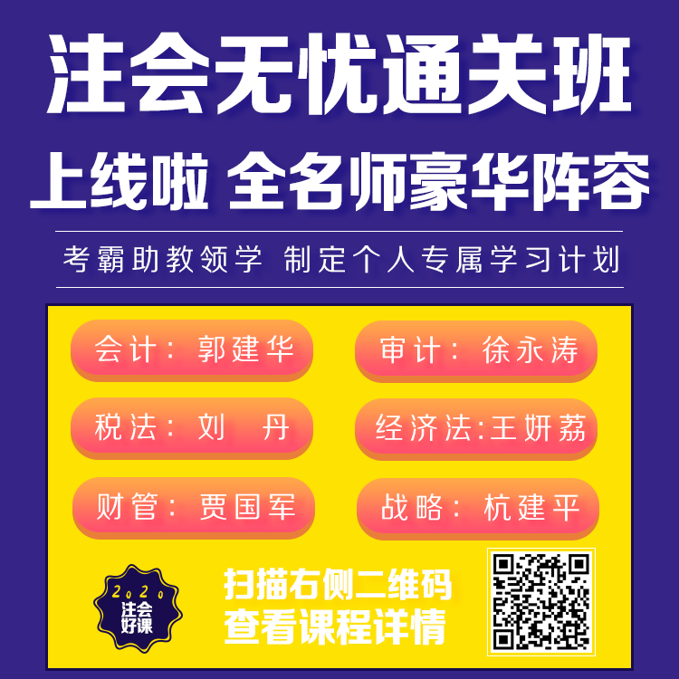 注會考試的8條警句 建議反復(fù)抄寫背誦??！