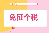 正保會(huì)計(jì)網(wǎng)校