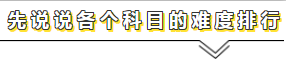 用官方數(shù)據(jù)說話——關(guān)于注會(huì)通過率的那點(diǎn)事