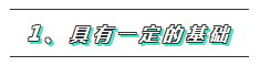  究極一問：考注冊(cè)會(huì)計(jì)師自學(xué)還是報(bào)班？