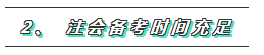  究極一問：考注冊(cè)會(huì)計(jì)師自學(xué)還是報(bào)班？